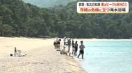 敦賀で最大「気比の松原海水浴場」が存続の危機　猛暑やレジャー多様化で海水浴客が50万人から6.4万人にまで減少　来年の開設は「検討中」