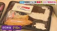 コスパ抜群お弁当『税込みで216円』店主「客も僕も幸せ」『大きなだし巻き付き600円』支える店主夫婦