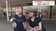 お盆、どう過ごす？「白馬岳へ山登り」「ずっとバイト」「お墓参りのあと焼肉」…富山で街の声を聞いた