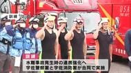 警察と消防が水難救助訓練　2025年は水難事故で19人が亡くなる　大分