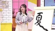 「お天気を楽しくわかりやすく」古山圭子気象予報士の迷場面を振り返る【みやざきこの1年】