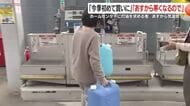 一気に冬本番　18日から気温低下の見込み　ホームセンターでは灯油を買い求める人の姿　鹿児島