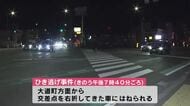 大分市の国道でひき逃げ事件　車は逃走中　横断歩道を渡っていた自転車の女性が肋骨を折るけが