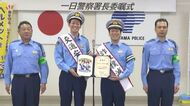 お笑いコンビ・ネイビーズアフロが一日警察署長となり「漫才」で特殊詐欺への注意喚起【岡山・倉敷市】