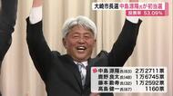 大崎市長選 新人の元県議会議長・中島源陽氏が初当選 「外からのいろいろな種も呼び込みたい」〈宮城〉