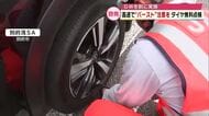 GWを前にJAFがタイヤの点検など呼びかけ　高速道路での救援要請は「タイヤトラブル」が最多　大分