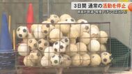 複数の部員が飲酒喫煙にパチンコ 熊本県立大津高校サッカー部が…