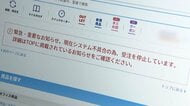 「1カ月以上続いたら厳しい」病院や看護現場で医療用品の在庫不安　「アスクル」システム障害は復旧めど立たず…ランサムウェアによるサイバー攻撃