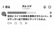 宮城県議に「家族襲撃」脅迫メッセージ　誹謗中傷とデマが生んだ“選挙の歪み”宮城県知事選「ネット攻撃」の実態