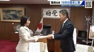 「広島は結構元気になったのではないか」湯崎英彦知事が退任　１６年の歴史に幕　職員６００人が見送る