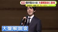 藤井聡太六冠も大盤解説で登場　将棋ファンも「読みが深くてすごく面白い」　“将棋界の一番長い日”A級順位戦最終局