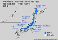【早期天候情報】北陸地方は1月20日ごろから5日間降雪量が平年の2倍、平均気温が平年より2℃低くなる可能性　今後の気象情報に注意を