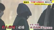 幼い姉妹死亡で母親逮捕　無断で侵入の夫…3年以上で外出は一度だけ　母子支援施設での“不可解”な共同生活　「防犯体制の見直しや徹底をしたい」　福岡