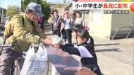 島民へ感謝を込めて　小中学生が『湯島大根』配布【熊本】