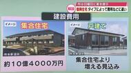佐賀関火災　どうする？復興住宅　大分市は当初「集合住宅」提示　住民は「戸建て」希望　考えに違い　大分