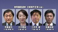 夏の参議院選挙公示まで1カ月　熱帯びる前哨戦・山形選挙区の立候補予定者4人の顔ぶれと訴え【山形発】