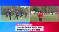 JFL「大分ダービー」直前　悲願の昇格ジェイリースFC対15シーズン目ヴェルスパ大分　意気込み語る