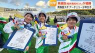 富山県選抜の桜井高校が「初優勝」　青森国民スポーツ大会のアーチェリー少年女子団体