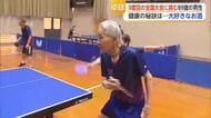 89歳「生きがいです、卓球が」週4回練習！90歳目前で9度目の全国大会へ【佐賀県】