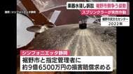 スプリンクラー突然作動し楽団の楽器水浸し　裾野市などへの損害賠償請求訴訟で市側は争う姿勢示す