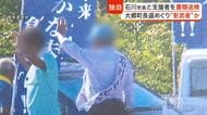 【速報・独自】大郷町長選で影武者か　石川町長と支援者の男性を公職選挙法違反の疑いで書類送検〈宮城〉
