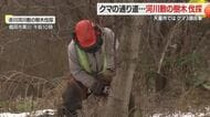 天童でクマ3頭目撃も　クマ対策で河川の樹木伐採　山形・天童市　鶴岡市