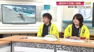 カツオの一本釣りからマダイの養殖まで　未経験から一次産業に挑戦できる合同就職面談会が開催へ【高知】
