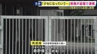 「盗撮がクセになってやめられなかった」京都市立高校の男性教師を再逮捕　勤務先で“学校から貸与されたタブレット端末”で女性のスカートの中を盗撮した疑い　被害女性は学校の生徒か