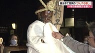善光寺で新年恒例の「びんずる廻し」　健康になりたい所と「びんずる尊者」像の同じ場所を「福しゃもじ」でなで無病息災を願う