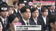 大分県庁で訓示式　知事が激励「初志を忘れず大切に公務員人生を歩んで」202人が出席