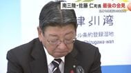 南三陸町・佐藤仁町長が最後の会見　津波にのまれ生還した町長が語る“原点”と“第二の使命”〈宮城〉