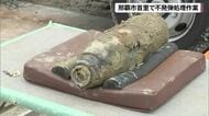 那覇市首里で不発弾処理作業