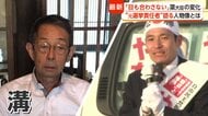 「ある時から目も合わさない」簗農水大臣の元選対本部長が語った“決別の理由”　「予算カット」発言に各地の首長からも厳しい声