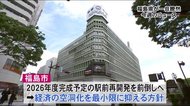 福島県内の一週間を振り返る【5月25日~29日】