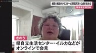 精神科病院や障害者施設でのコロナ感染めぐり要望