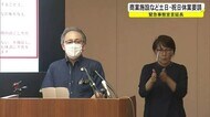 9月中は土日祝日の休業を 部活動は引き続き休止 沖縄県が対処方針発表