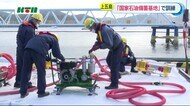 原油価格の高値で注目度急上昇!上五島国家石油備蓄基地で防災訓練