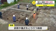 史跡 出雲国府跡で前殿を発見 地方政治の中心地 政庁域の考察につながる(島根・松江市)