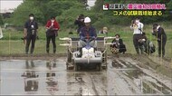 東日本大震災後初めての田植え 全町避難が続く福島県双葉町「10年振りに出来るのは嬉しい」