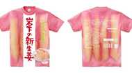 「岩下の新生姜になれるTシャツ」が爆誕! なぜ作った?社長に聞いてみた
