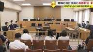 寒河江市 ふるさと納税贈収賄事件 贈賄側に執行猶予付き有罪判決　事件影響…今年度寄付額が半減見込みに【山形発】