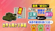 十数年なかった事態訪れる…金の価格は今なぜ高騰し続けているのか