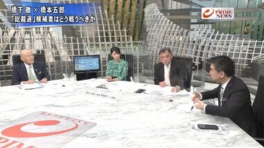『橋下徹×橋本五郎対論 自民総裁選ここに注目 ポスト菅最有力候補は』【前編】