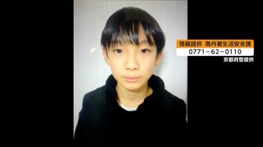 京都・行方不明の小学生のものとみられる靴発見　12日の捜索で山の中から見つかる