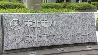 11月請求分電気料金、モデル世帯で9690円　1996年以降で最高額に　東北電力が発表