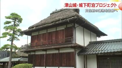 殿様の衣装で城入りや特別料理に舌鼓…津山城跡活用しふるさと納税返礼品　資金集めなど実施へ【岡山】