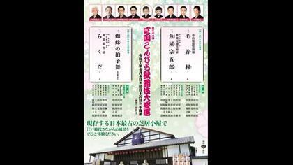 「四国こんぴら歌舞伎大芝居」中村獅童さん親子３人そろっての「お練り」に沿道から大歓声【香川・琴平町】