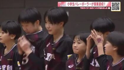 ３６年ぶり快挙の瞬間！スポーツ少年団バレー　女子は上黒瀬（東広島）が大会３連覇【番記者ずきゅん。】