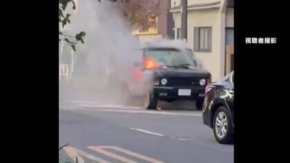 大量の煙と激しい炎…東京・渋谷区の路上で高級車が炎上　走行中にエンジン部分から突然火が出たか　