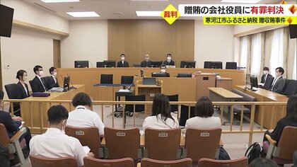 寒河江市 ふるさと納税贈収賄事件 贈賄側に執行猶予付き有罪判決　事件影響…今年度寄付額が半減見込みに【山形発】